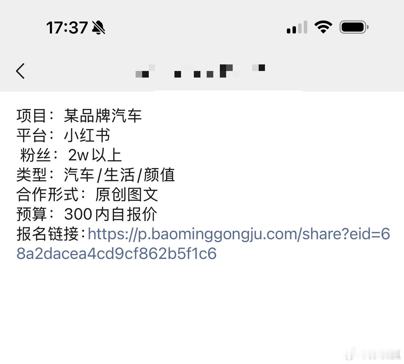 怪不得现在车企发布会都喜欢请小红薯博主，价格是真低啊，又时尚又会拍照，简直太划算