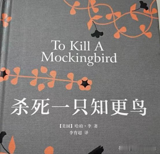 你永远也不可能真正了解一个人，除非你站在他的角度考虑问题。

         