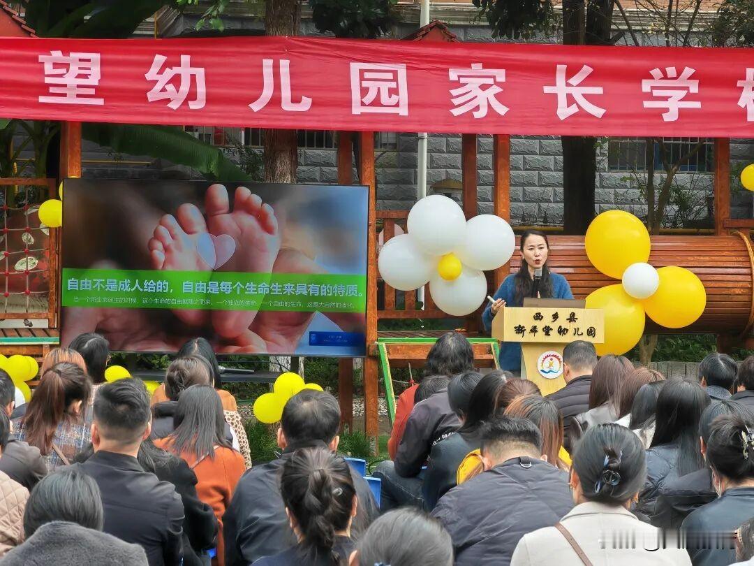 近日，新希望幼儿园携手县家庭教育协会共同举办2025——2026学年第一学期家长