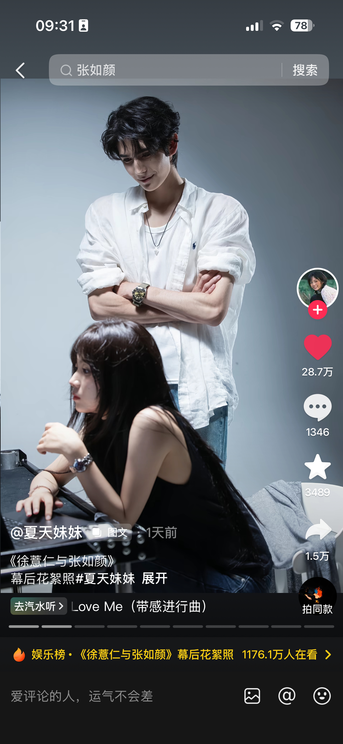还以为是ai结果是真人啊啊啊特别甜特别的甜呃呃呃呃 ​​​