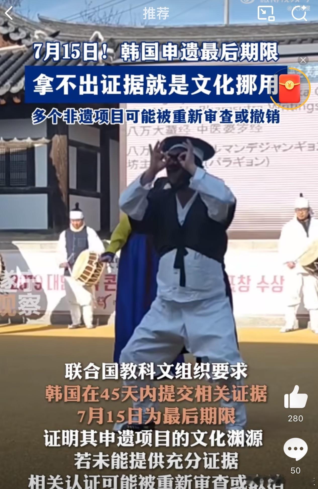 韩国申遗全面溃败 文化遗产不是靠瞎编乱造就能抢走的，历史早刻好了答案！ ​​​