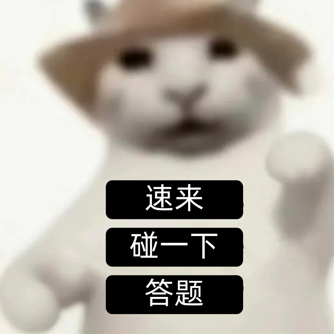 支付宝评论区今天最大的共识：好题不能只让普通网友做，得把专业选手也请上桌。网友给