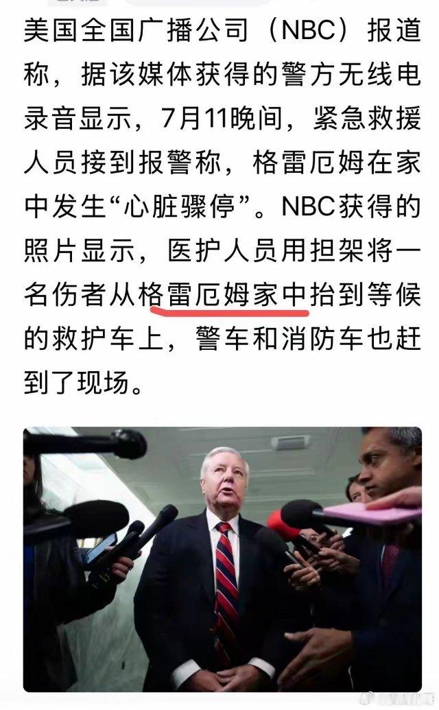 美国参议员大佬要是死在乌克兰，这乐子就大了……他上午在乌克兰参观了无人机生产厂，