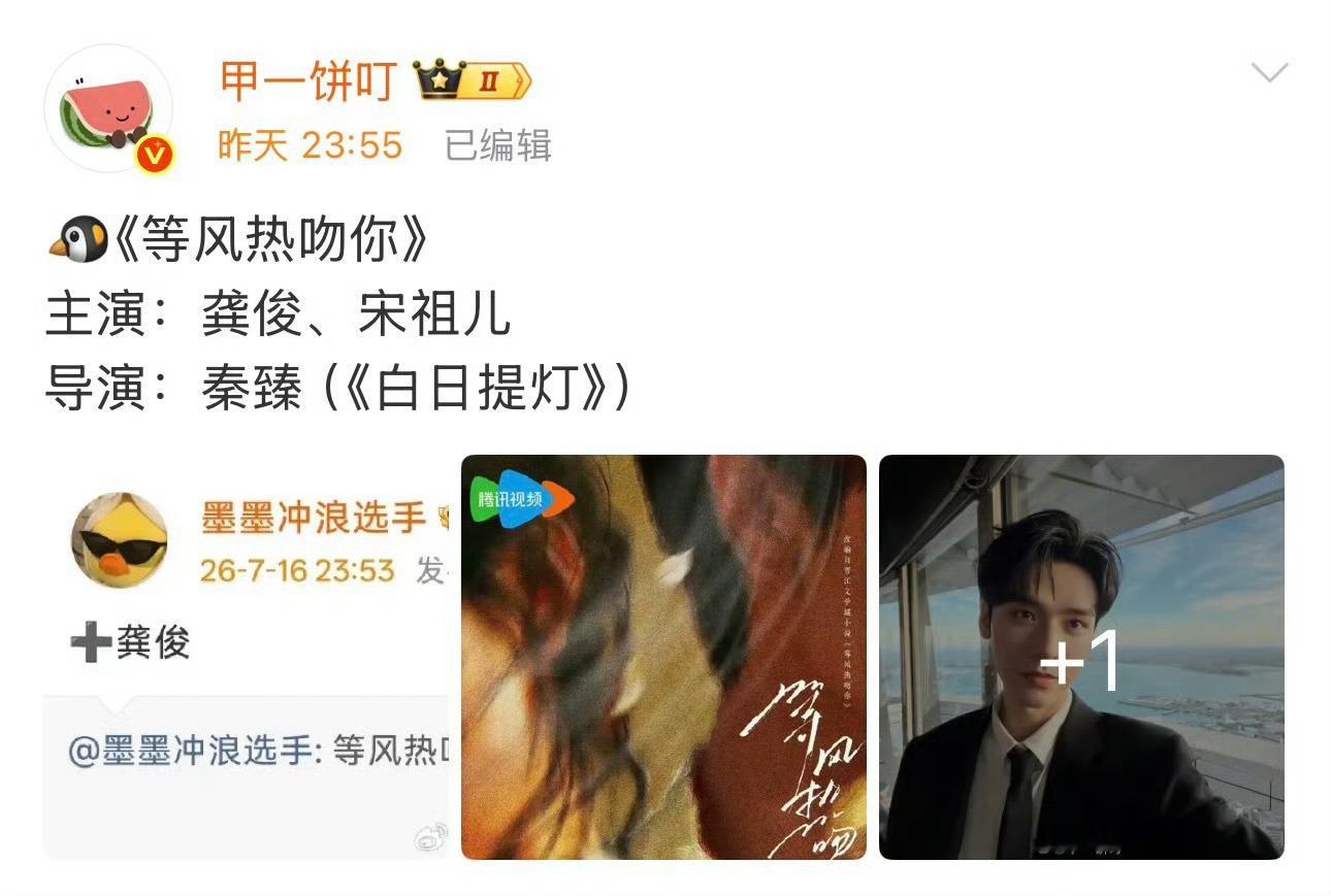 又可以安稳送走一个言情大ip 