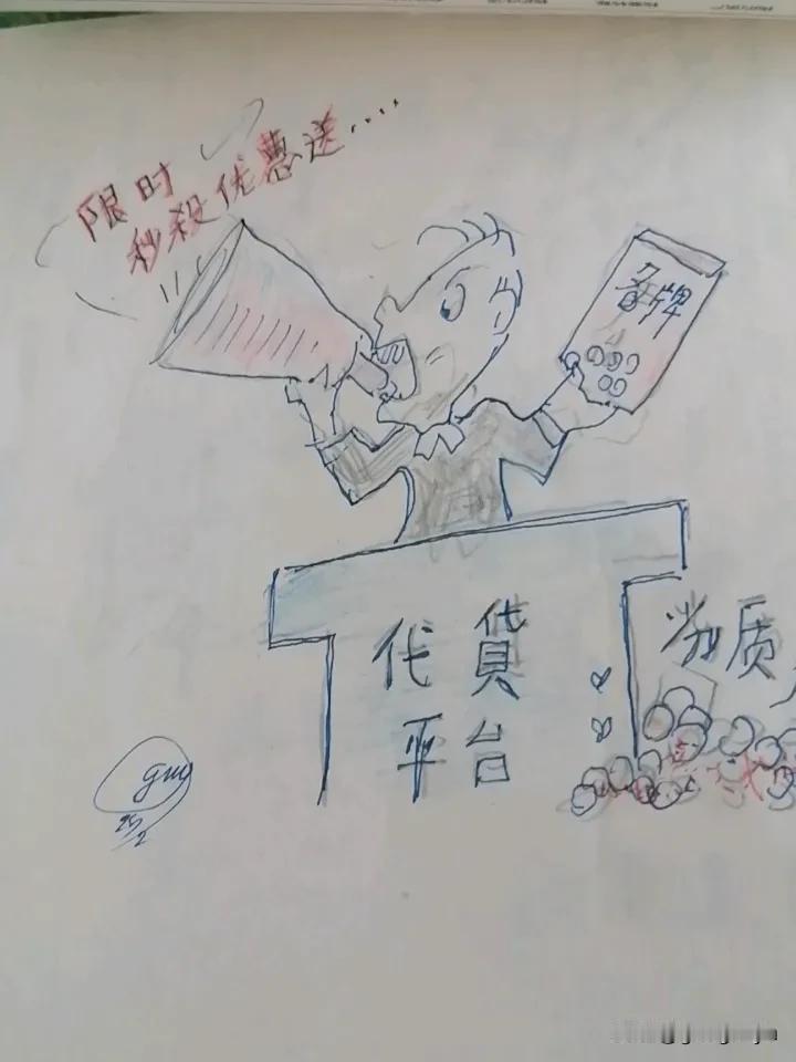 网购宣传大声喊，优惠卷送的多，买后才知道是劣质东西。别听喊，别看优惠卷，商品质量