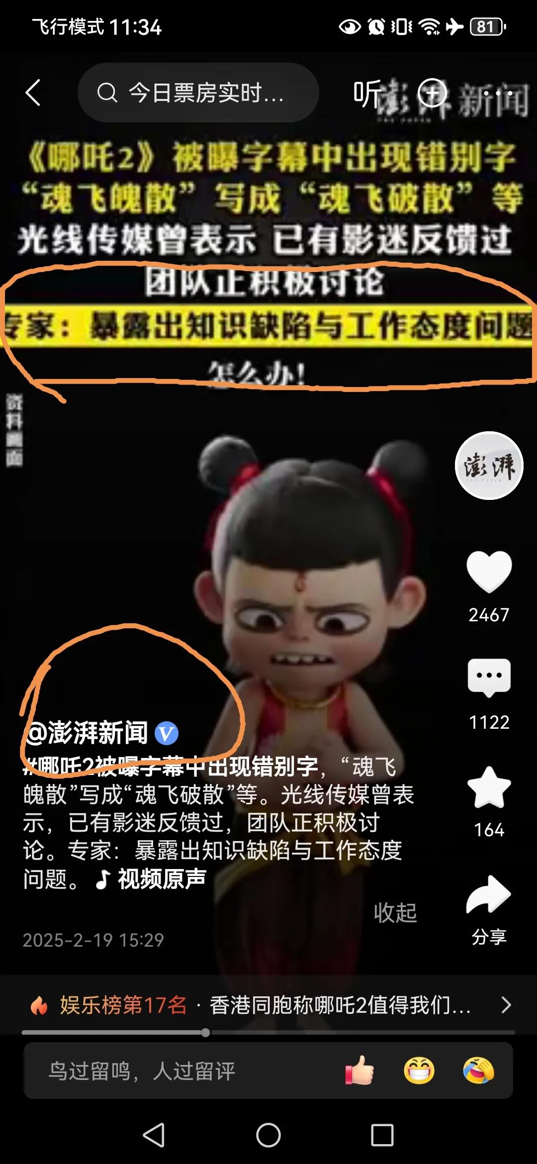 伟大的砖家，伟大的澎湃！为你们点赞👍！！！