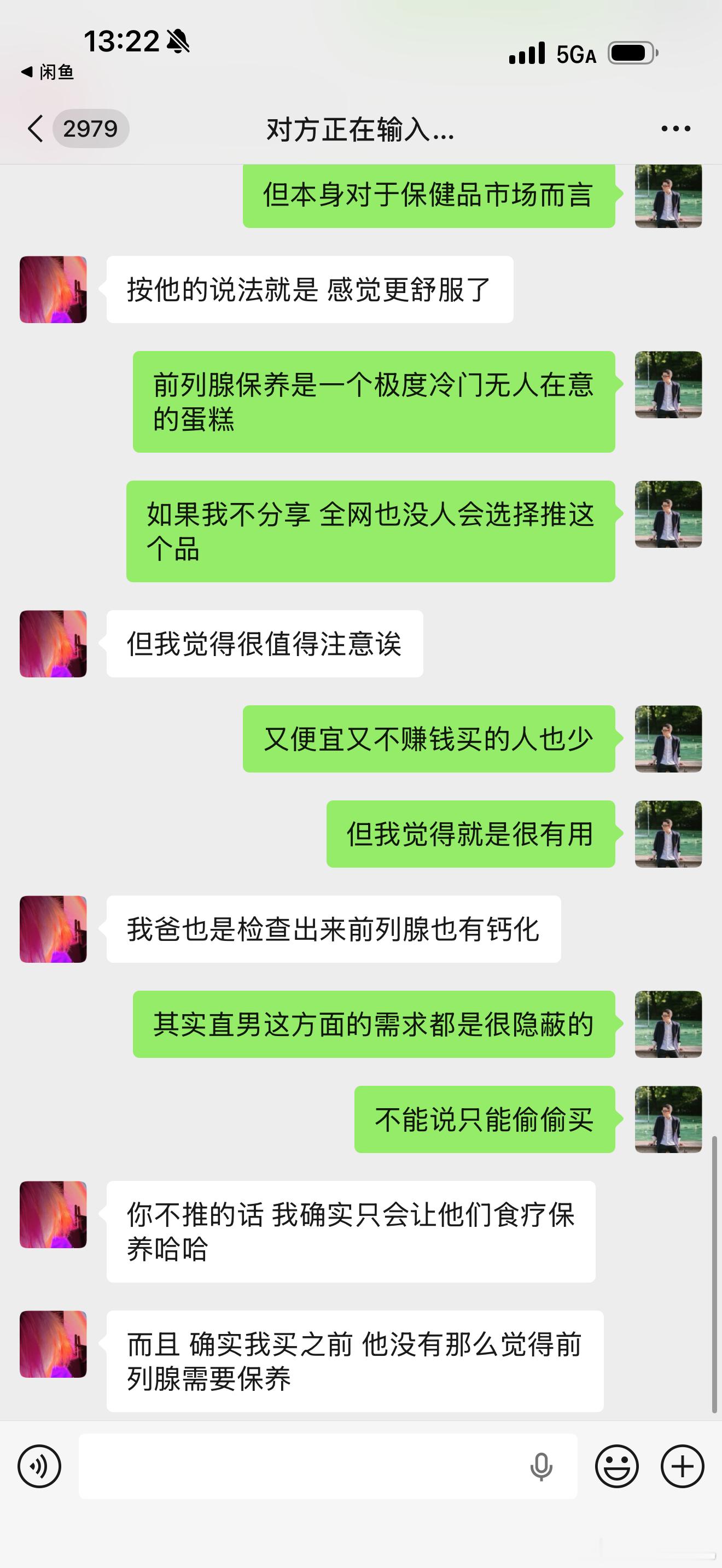 结巴几乎是互联网唯一一个会关照男性前列腺需求的博主了这种就卖个100块钱一瓶男性
