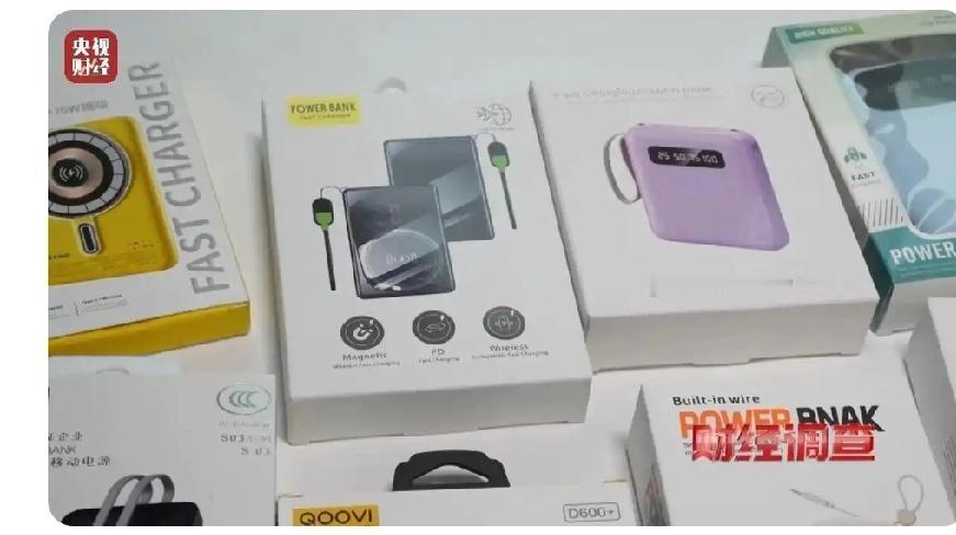 为何市场上仍有大量未获3C认证的充电宝流通？这些“假3C”产品正威胁着公共安全。