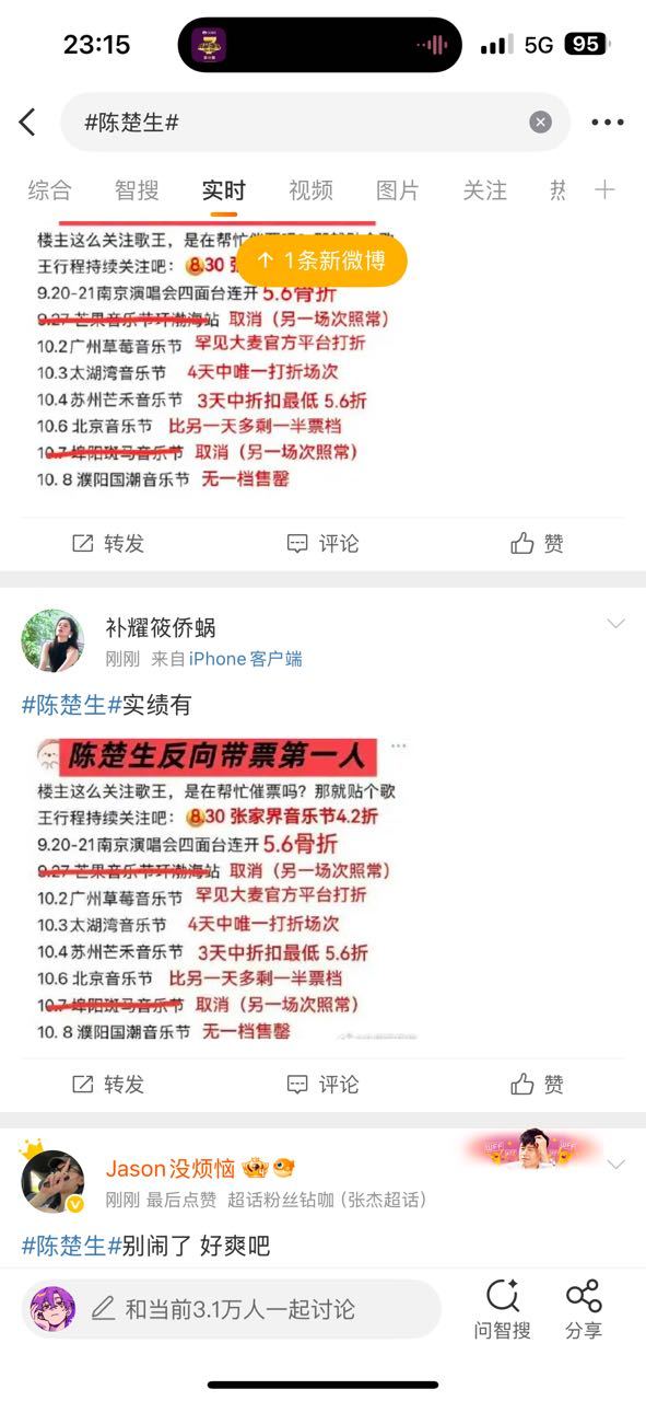 你们还好吗？ 广场还能洗干净吗？ 