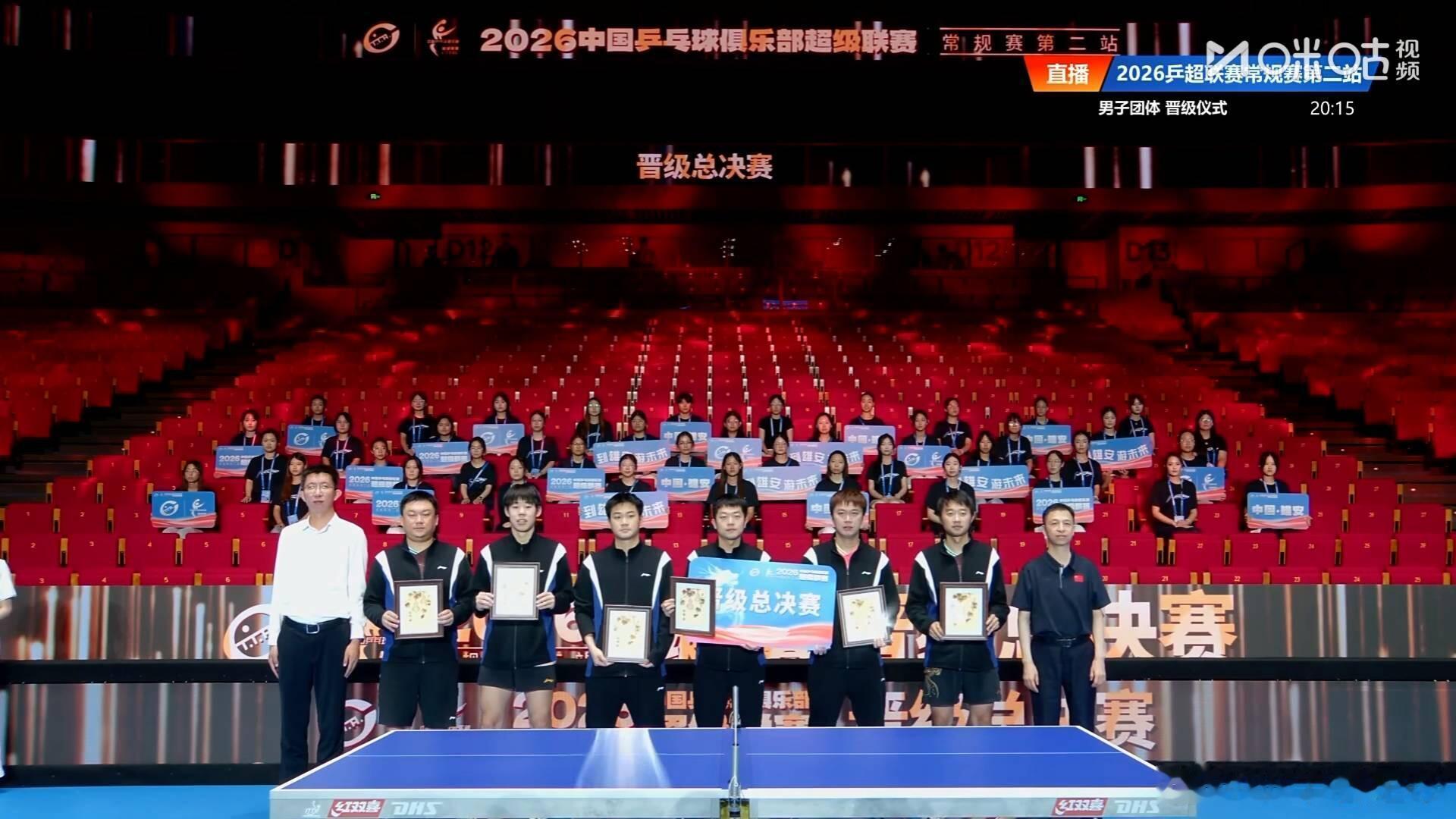 乒超男团四强出炉来咯！四强出来啦！山东魏桥、北京一点心动、上海地产集团、黄石东楚
