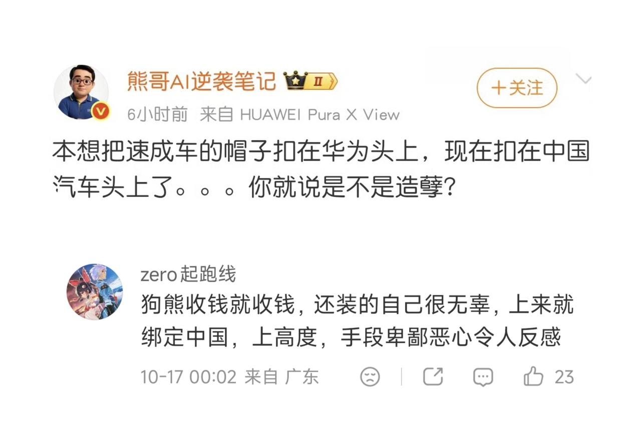 友商Kol为什么一家要绑定国家情怀呢？这些自媒体越来越狂了媒体