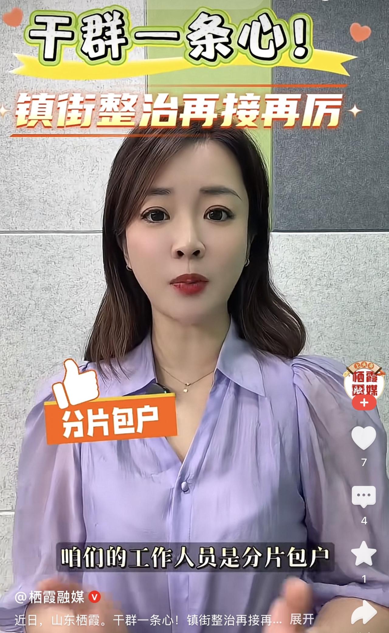 每次看到栖霞融媒做的视频，就觉得像栖霞融媒这样扎根一线基层，以宣传当地为主的融媒