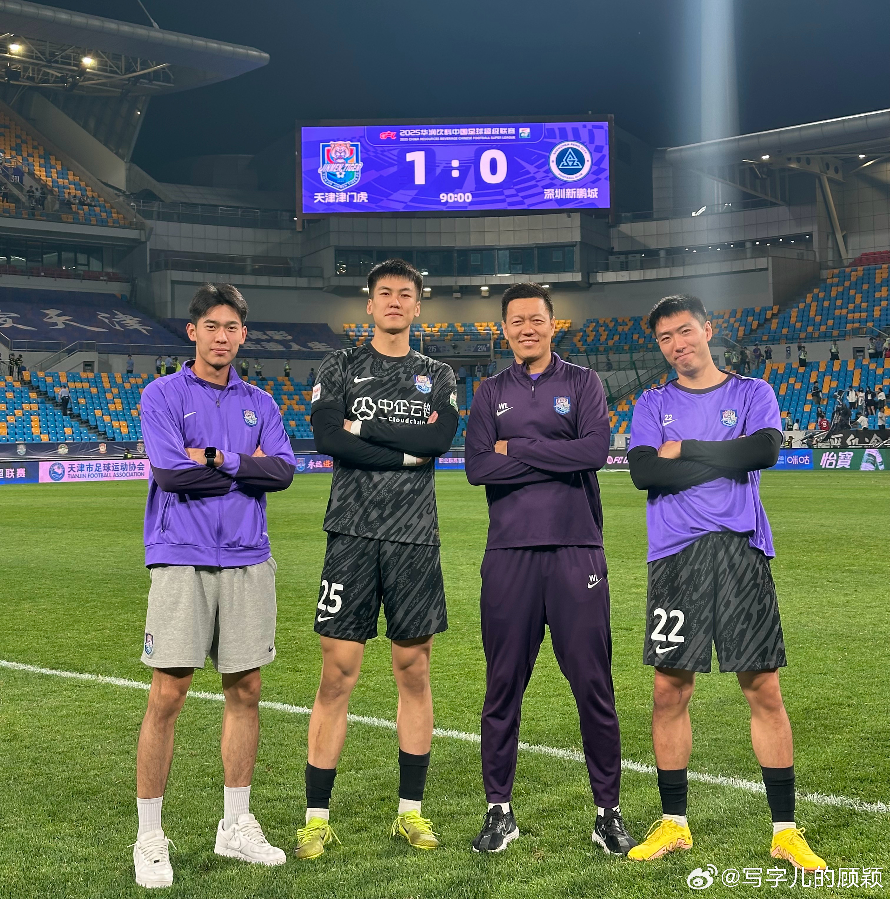 零封合影来了。天津津门虎 ​​​