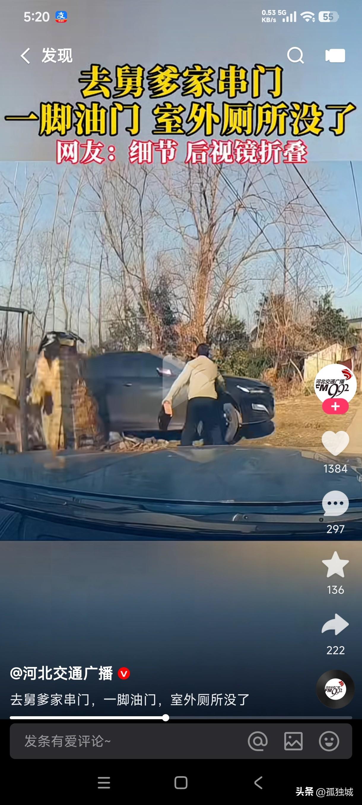 男子去舅舅家串门，临走时一脚油门居然把室外厕所给撞没了，这是去看望舅舅去的，还是