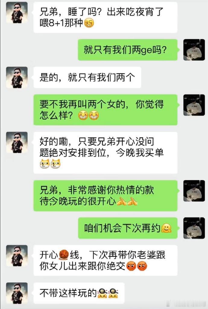 看来你已经习惯了晚上勒紧裤腰带的生活 