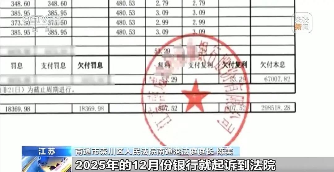 江苏南通，男子2023年向银行贷款27万，一直按时还利息，谁料，男子年底突发意外