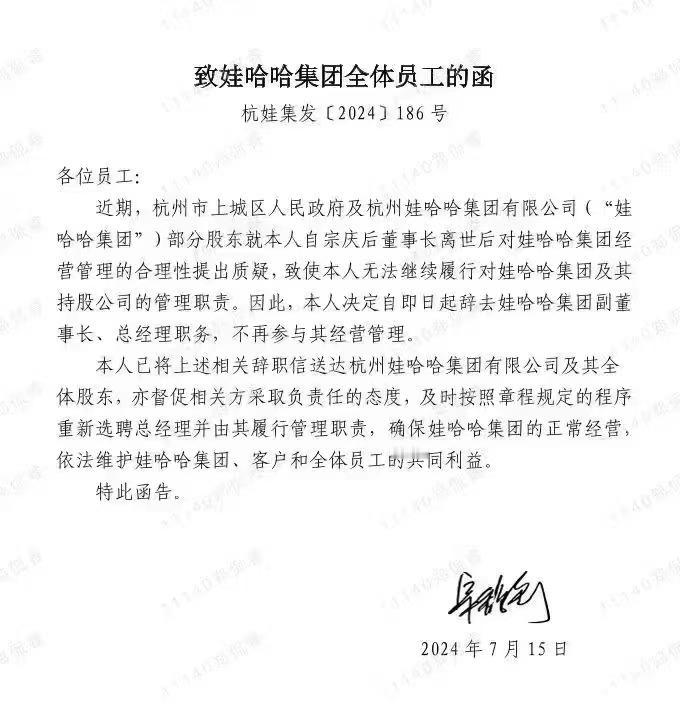 宗馥莉接班娃哈哈不到5个月，就传出被踢出局，目前还不知道消息真假，让子弹先飞一会