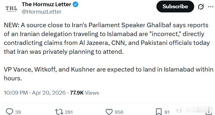 一位接近伊朗议会发言人加利巴夫的消息人士表示，有关伊朗代表团将前往伊斯兰堡的报道