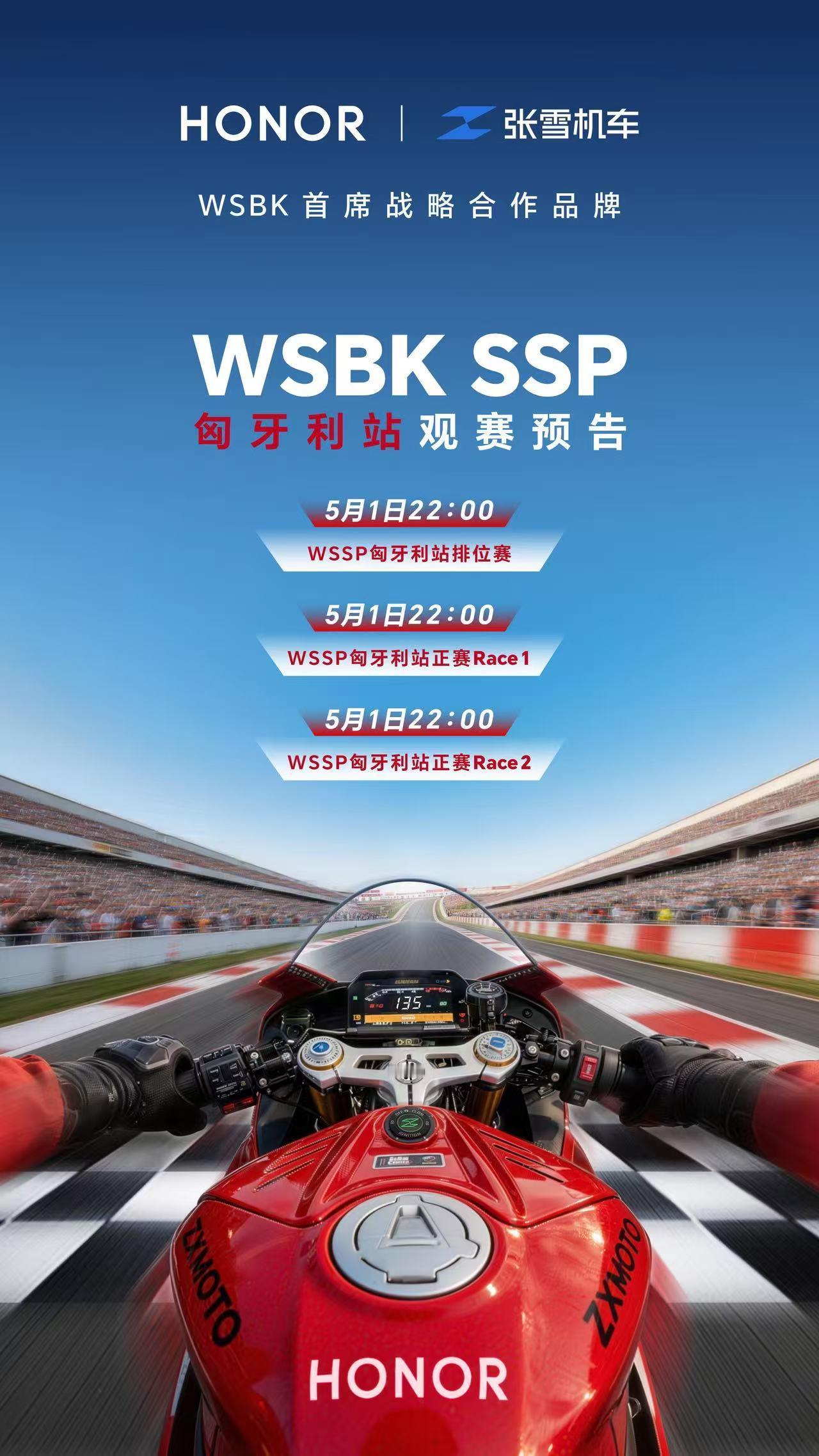 观赛指南中国荣耀国货之光