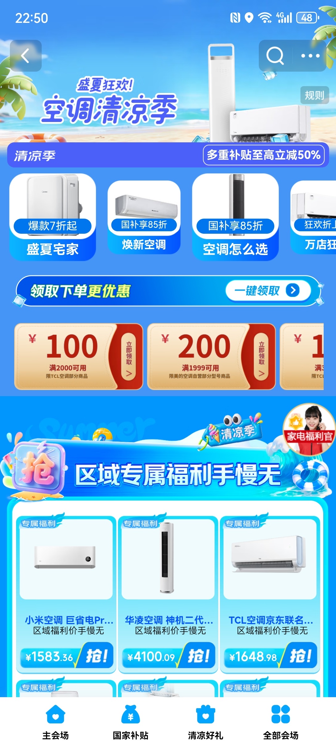 许昌胖东来宣布暂停销售中央空调订单太多了，怕订单多了，影响安装效果，暂时停售，大