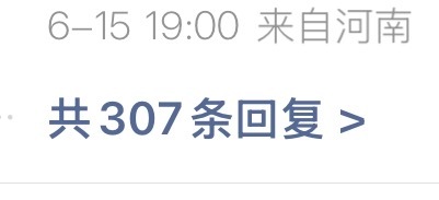 📣lzl太多了 不是固楼手的全部删掉！！！ 