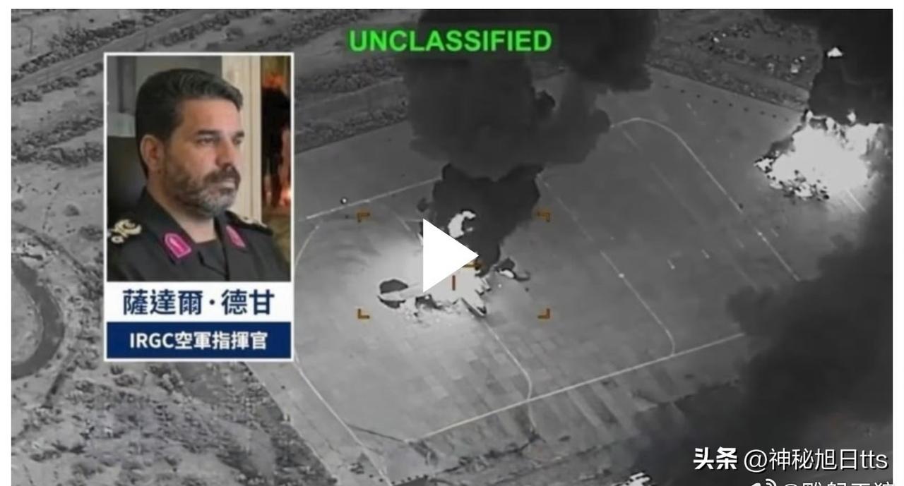 重创伊朗防空中枢 革命卫队指挥官遭斩首

据美军中央司令部周四公布的最新画面，革