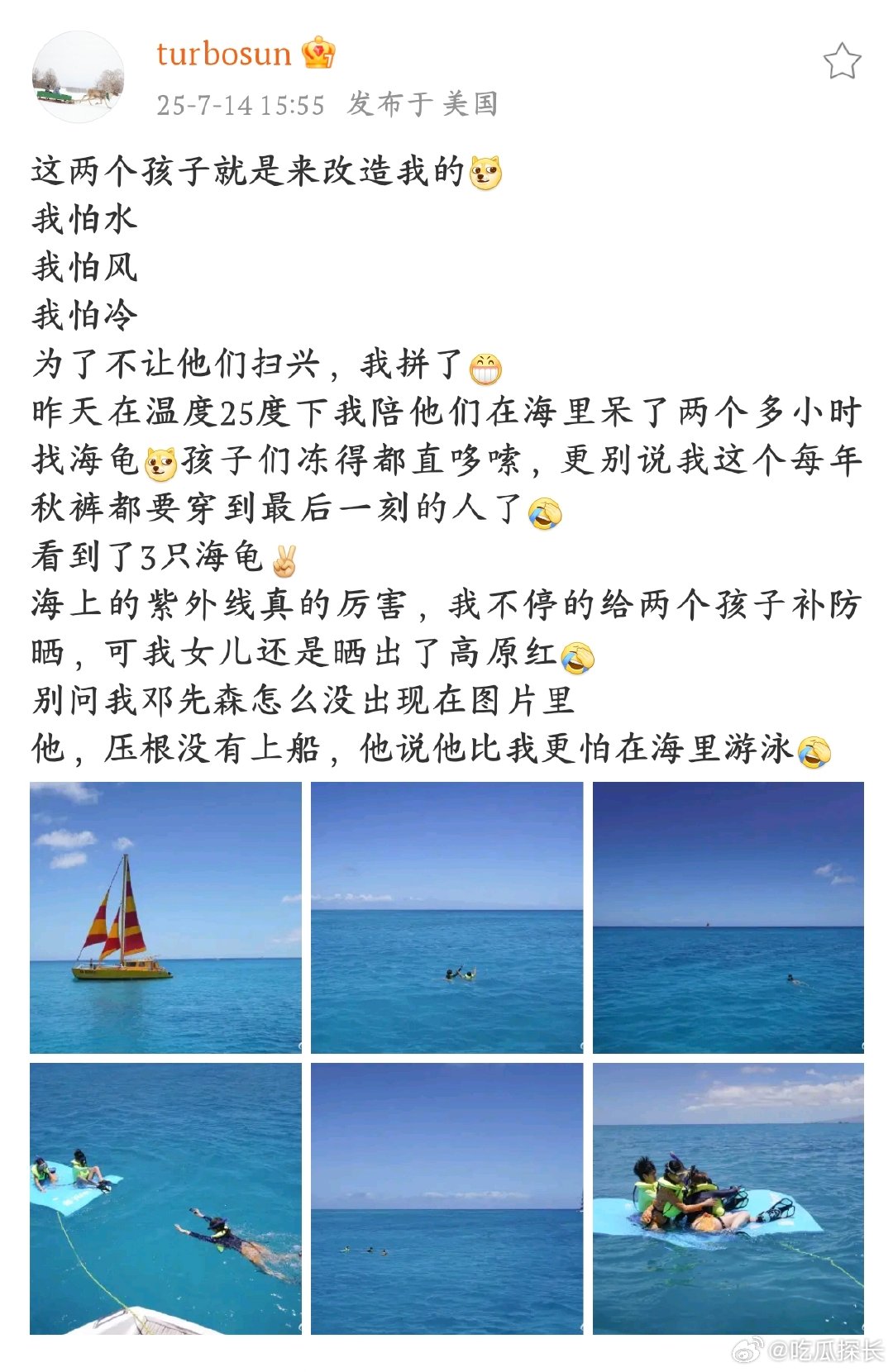 孙俪做个不扫兴的妈妈孙俪的育儿日常太戳！明明自己怕水怕风怕冷，却为了孩子在 25