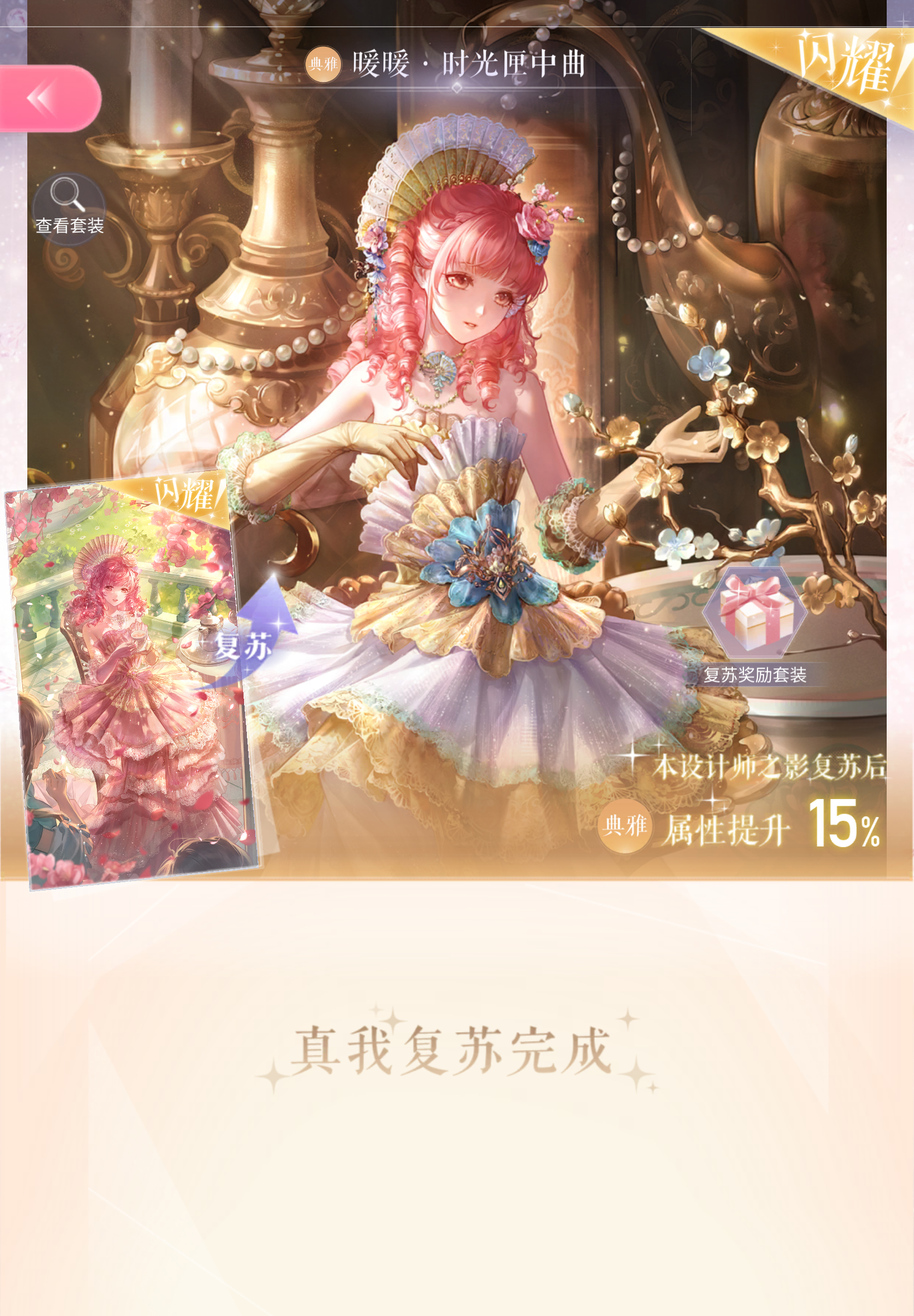 开始染色 
