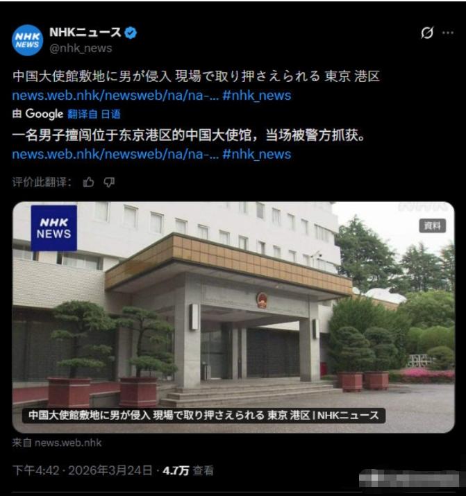 日本自卫队员，携带18厘米的刀，翻墙进入中国驻日本大使馆，威胁以所谓神的名义杀死