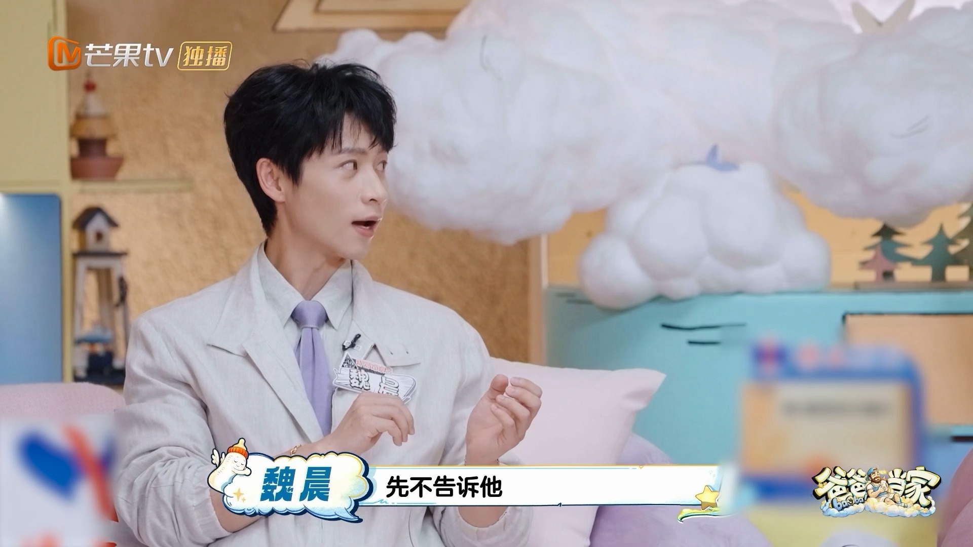 魏晨学王传君育儿遭遇滑铁卢爸爸当家 魏晨想抄王传君的育儿作业，结果发现学校不让自