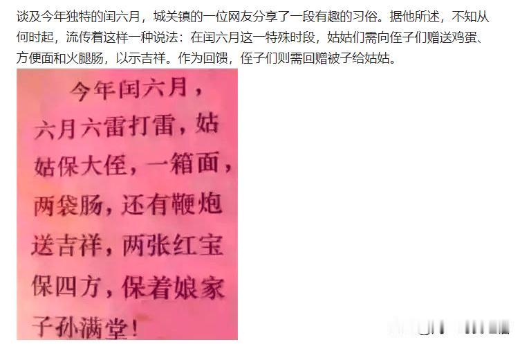 安徽皖北农村流行姐妹给兄弟送鸡蛋和方便面，以图个吉利。据说因为今年是闰六月而流行