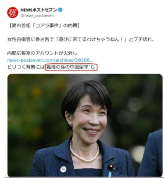 日本右翼彻底破防！高市早苗最疼的孙子，竟悄悄跑到中国读四年全日制本科。天天把中国