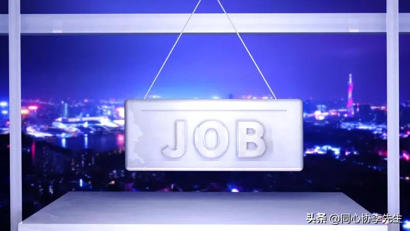 工作让我保持思考，每天都有新挑战
工作让我认识有趣的人，拓展社交圈
工作让我实现