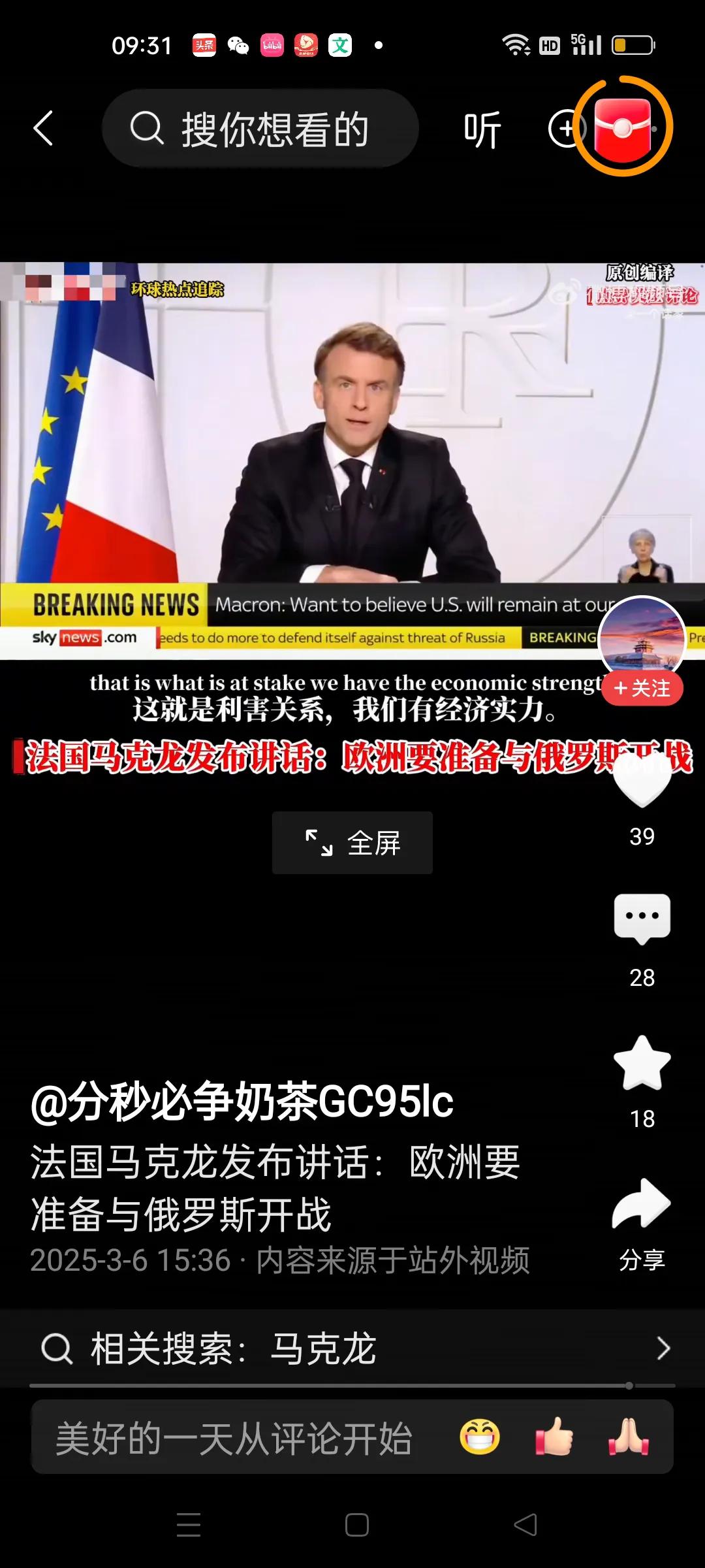 欧俄开战、中美开战，这个世界真的要天下大乱了不成？！
      近来，欧俄冲突