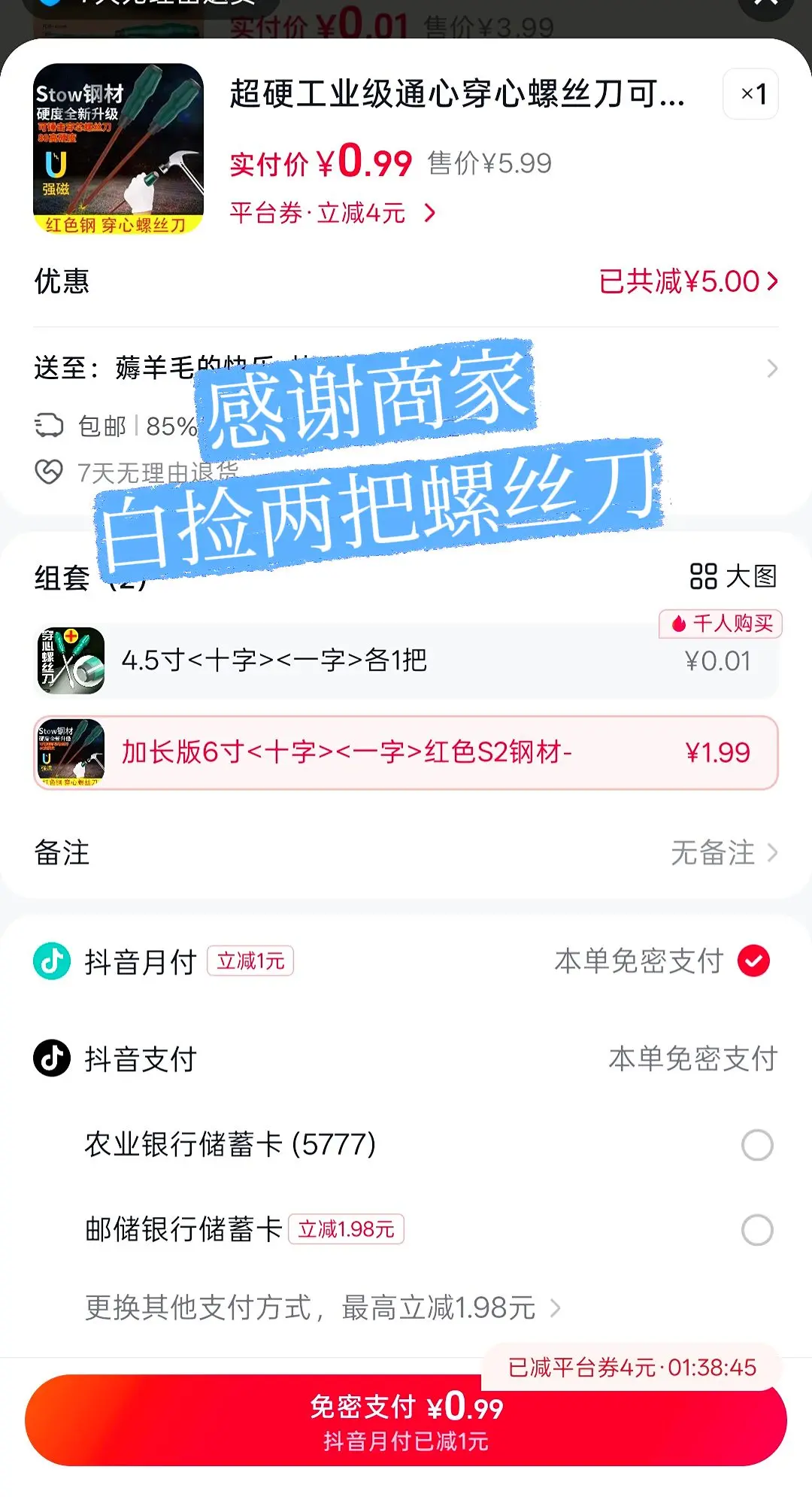 螺丝刀套装 螺丝刀工具 螺丝刀 工具 螺丝刀推荐