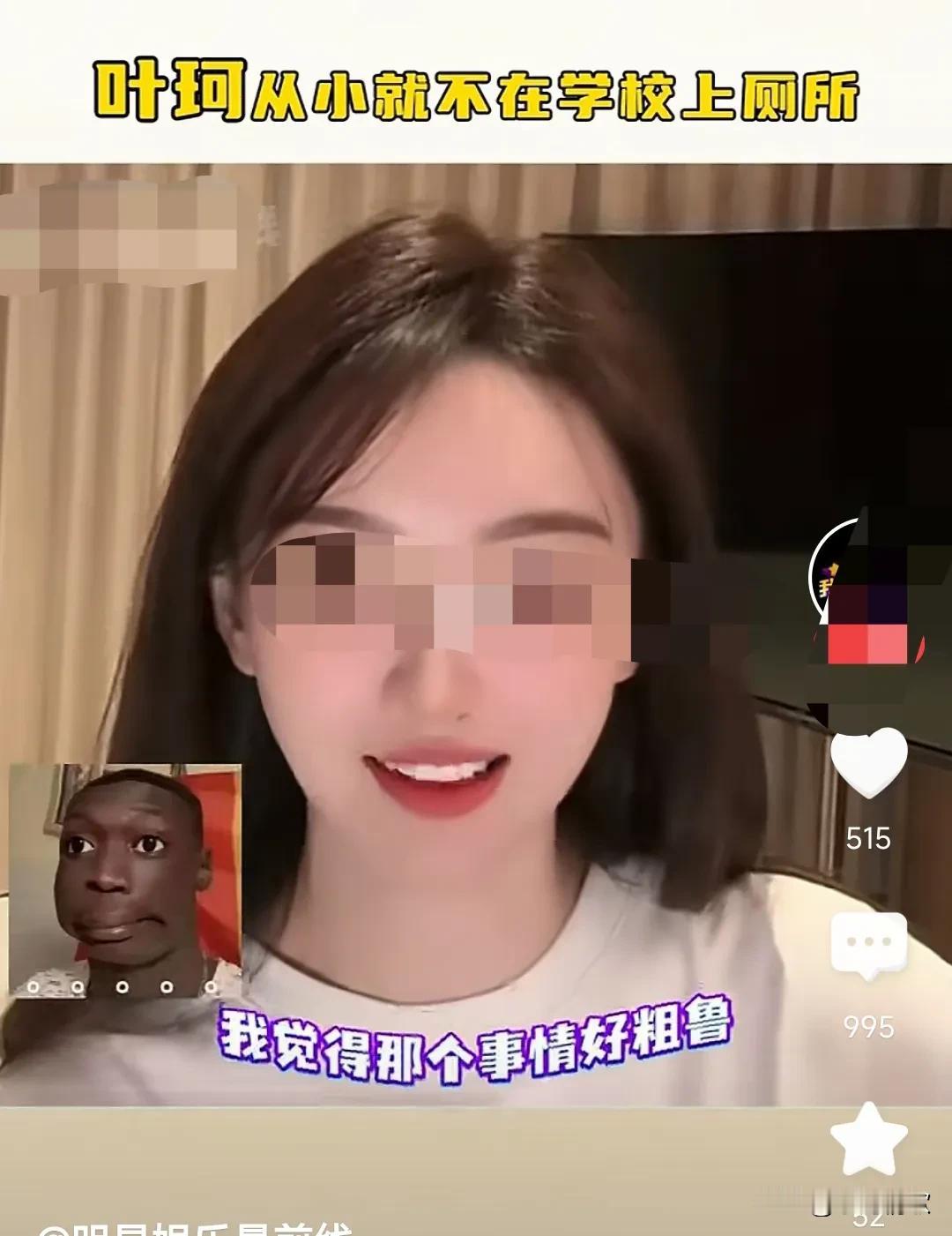 叶珂真的是掌握了流量密码，自从搭上黄晓明之后，事业风生水起，成为了网络红人。
近