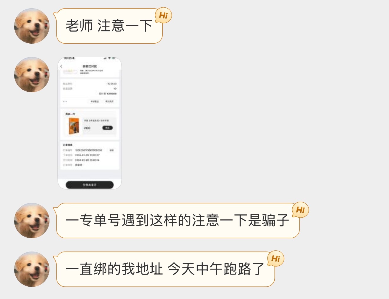 是pz 别收这个🥚号的一专 
