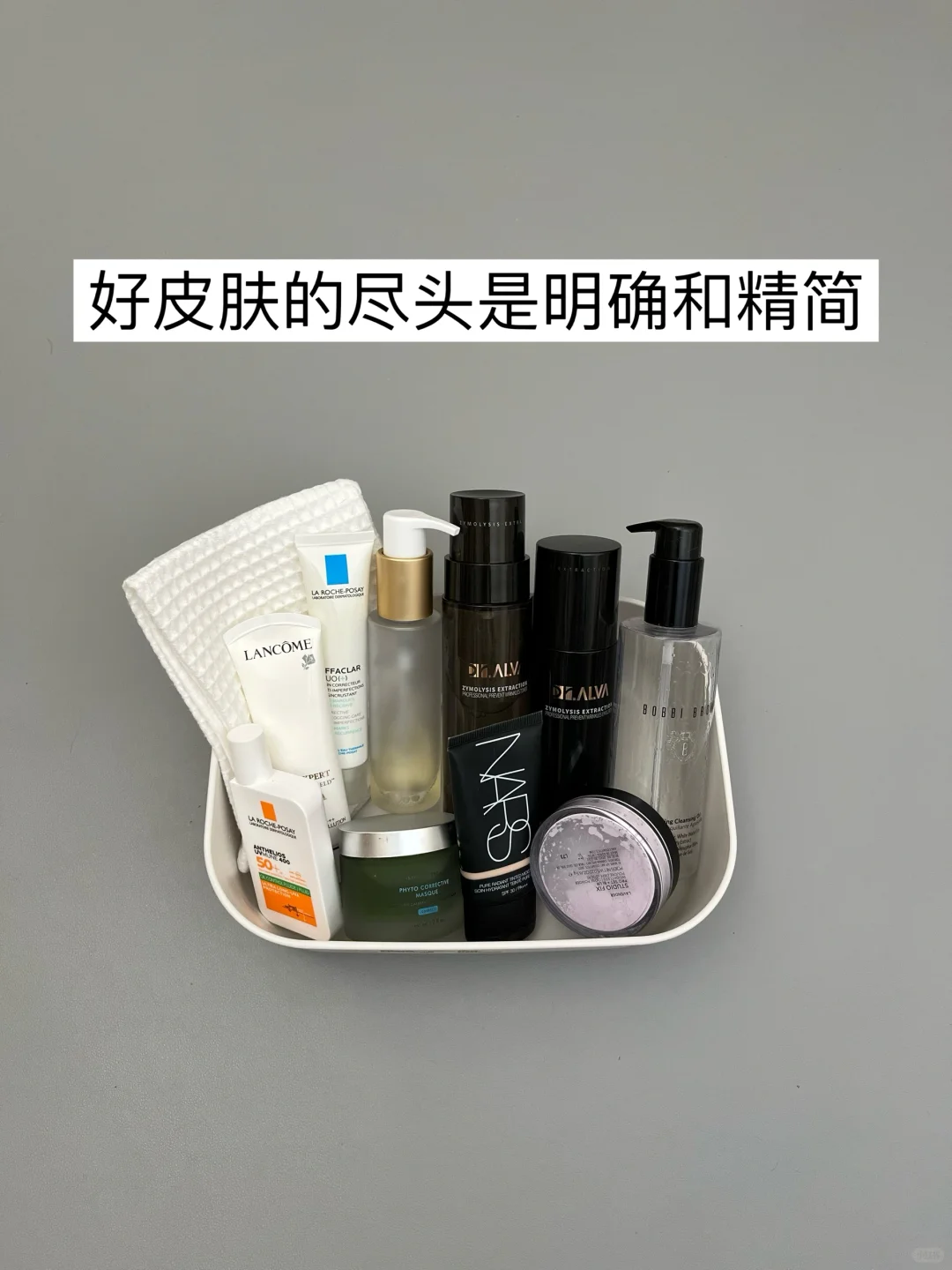 极简思路｜28+女生油痘皮抗老护肤总结