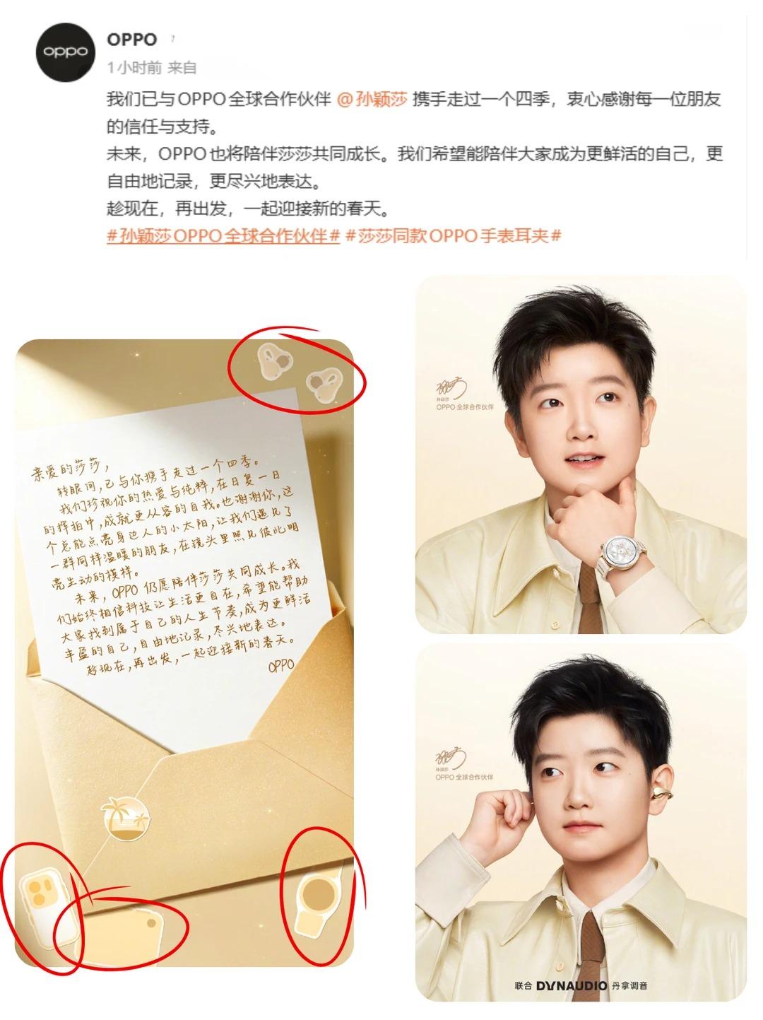 好用心的小O，信件彩蛋多到挖不完
看了下小O的信件，上面的手机、平板、耳机、手表