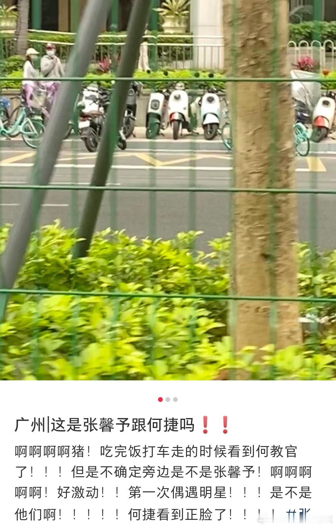 #张馨予何捷街头散步# 张馨予回广州庆生，与老公何捷约会逛街被偶遇，夫妻俩打扮低