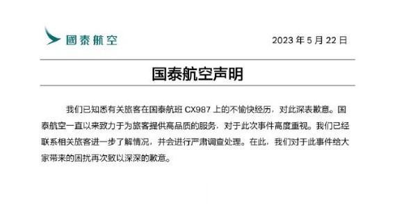 一家中国香港的航空公司，一群明明听得懂中文的雇员，却非要取笑乘客只会中文，这种事