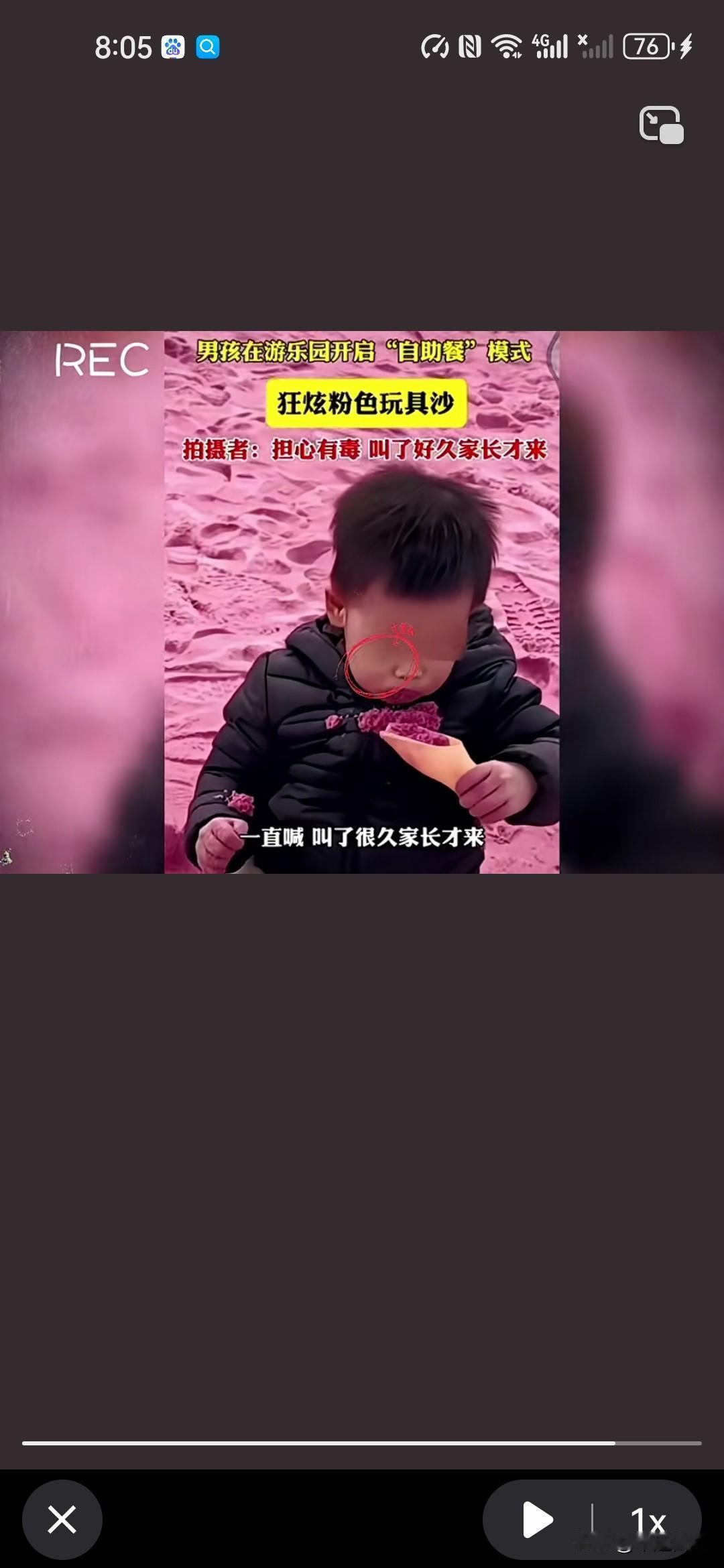这是真饿了！
游乐园开启“自助餐”模式，娃狂炫粉色玩具沙，担心有毒叫好久家长才来