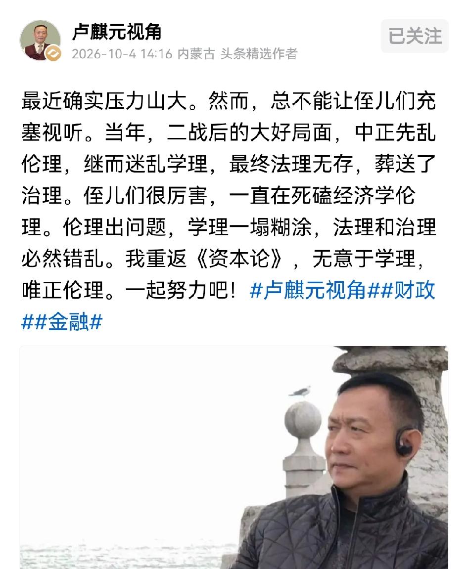 著名经济学家卢麒元发文称，最近压力山大！！卢教授不断呼吁要建立国储委对资金进行全