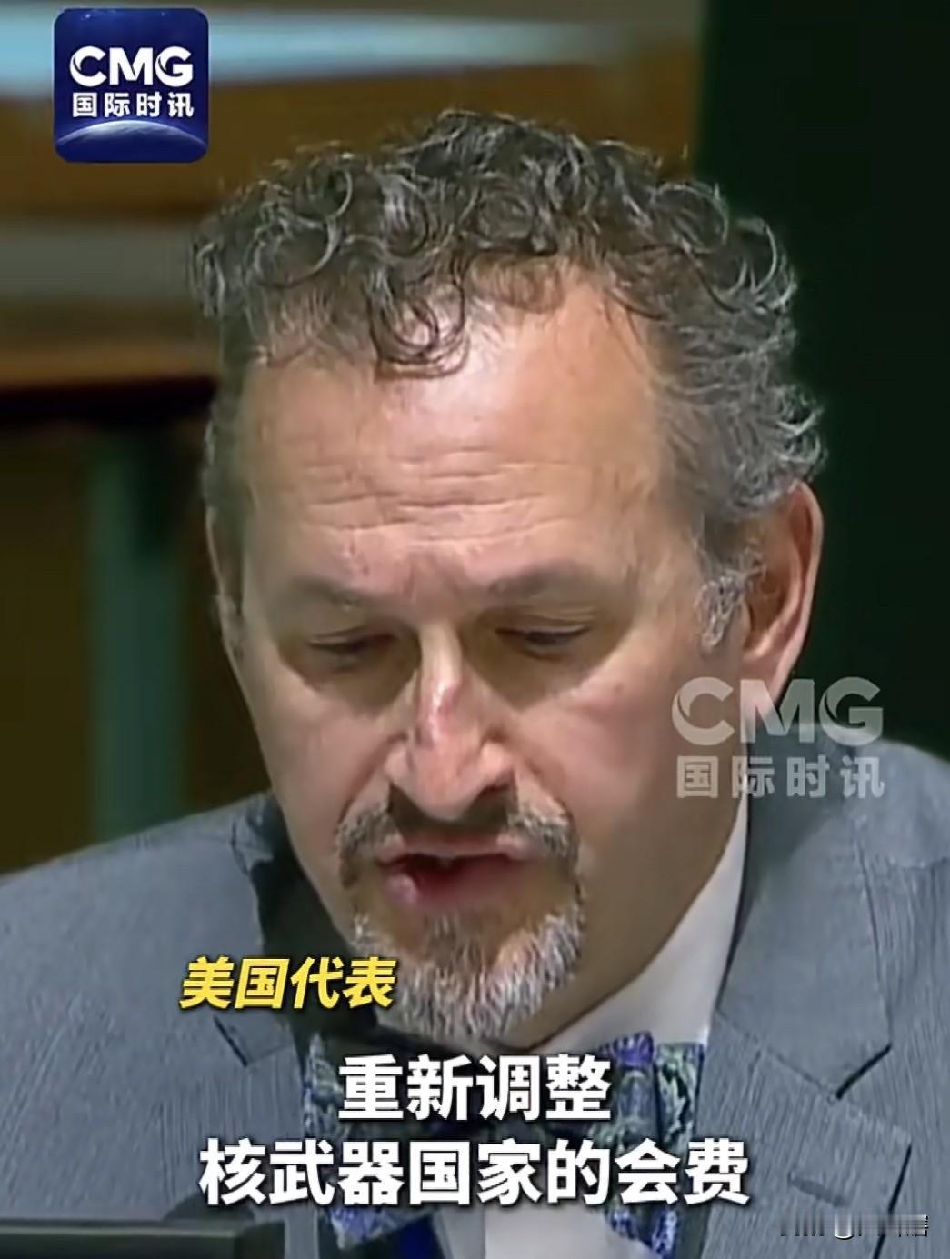 【美国太无赖，拖欠联合国会费不交还要求调整核国家会费】
据《国际时讯》消息，美国