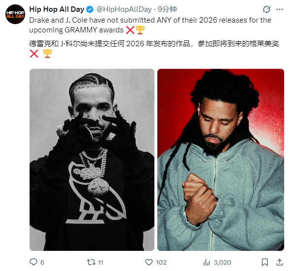 都哥们儿，Drake 和 J. Cole 目前还没报名明年格莱美奖 ​​​