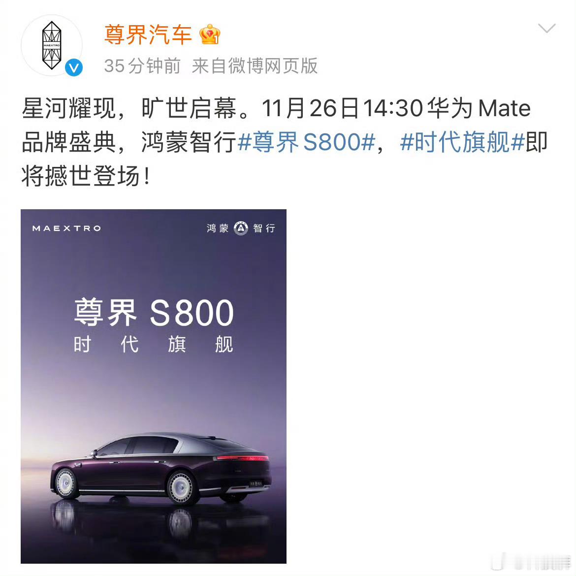 你对百万豪车尊界S800有何期待 辆车的外观设计确实让人眼前一亮，尤其是‘手可摘