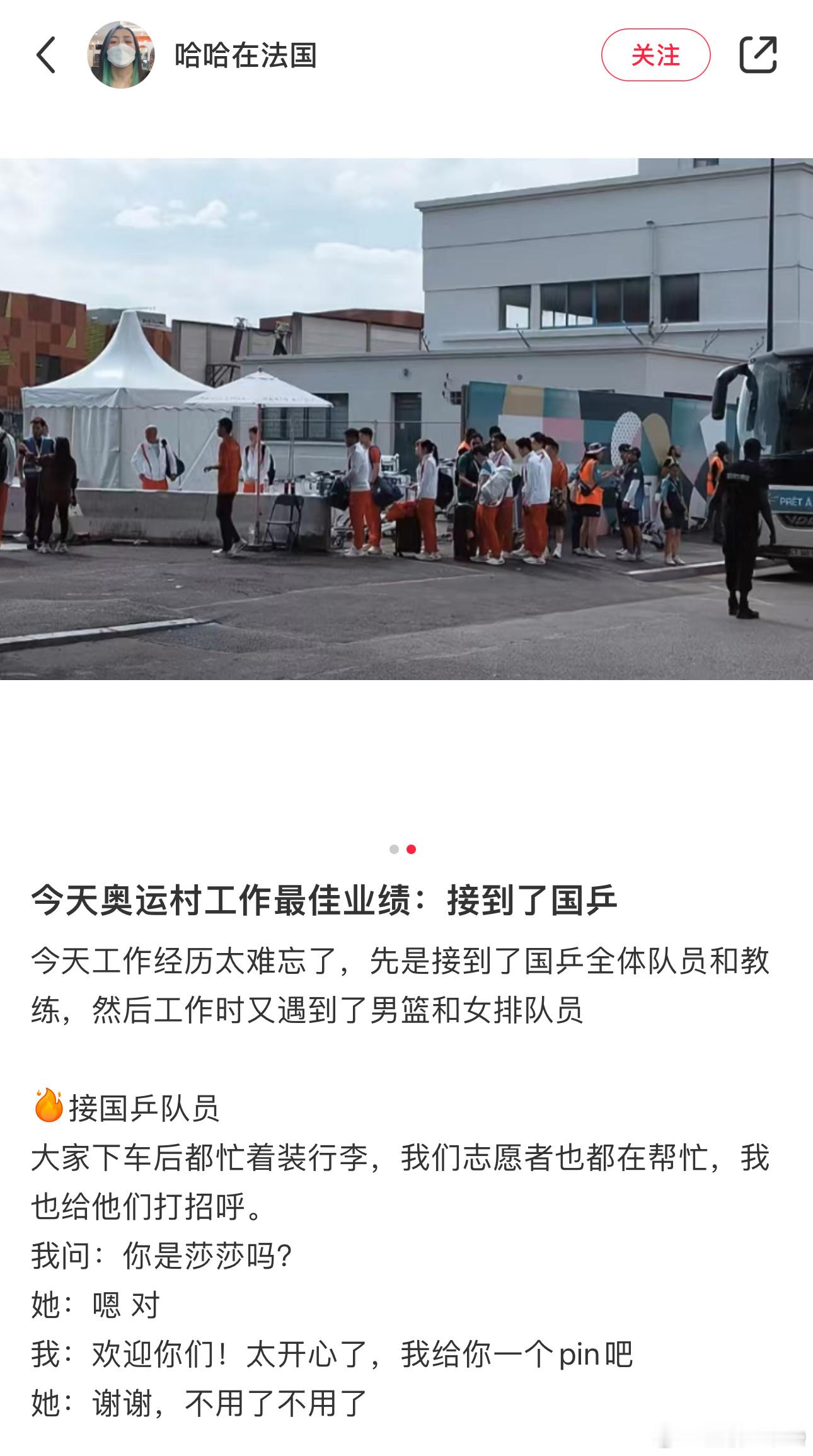 孙颖莎：一进入奥运村，我肯定不会想与乒乓球无关的事情了，从最开始进到比赛场馆适应