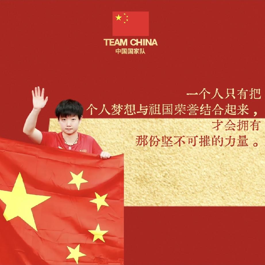 孙颖莎：今天的太阳比昨天更好！
中国品牌女性500强体育界入选排位最高的两位都来