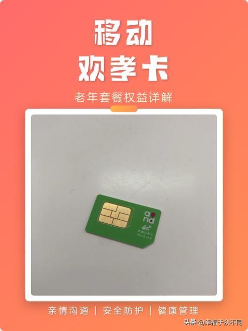 我的移动老年卡终于办下来了

我的移动电话号码始于2007年3月，到现在已有19