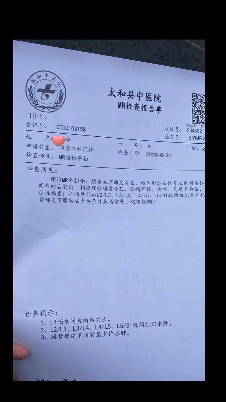 我还这么年轻，却每天受腰间盘突出压到神经的折磨 ，每天忍着疼痛直播，下...
